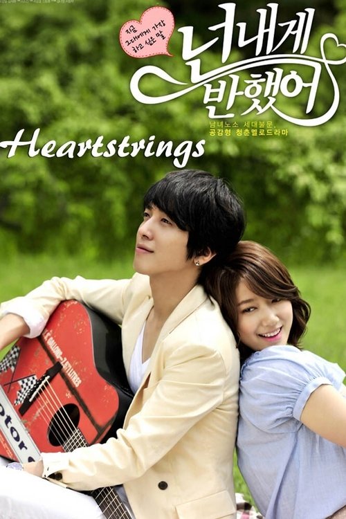 Heartstrings : 1.Sezon 2.Bölüm