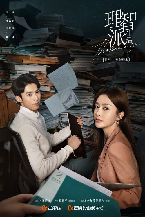 The Rational Life : 1.Sezon 33.Bölüm