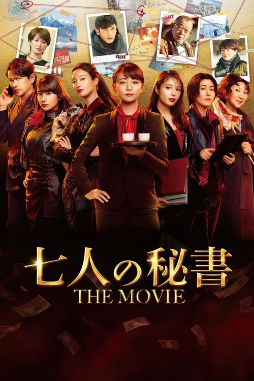 七人の秘書 THE MOVIE izle (2022)