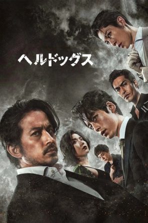 神探大戰 izle (2022)