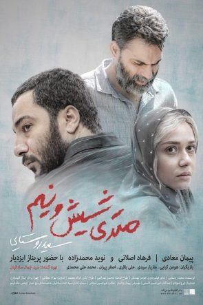6.5 Metre izle (2019)