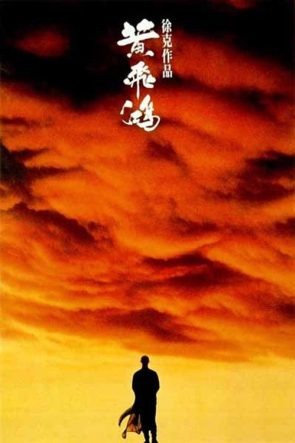 Bir Zamanlar Çin’de izle (1991)