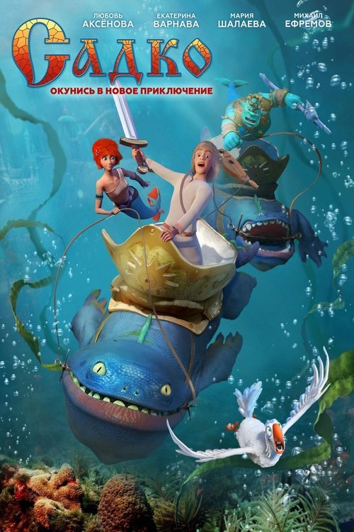 Kahraman Prens Sualtı Maceraları izle (2018)