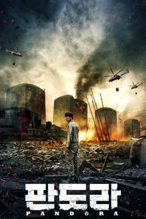 Pan-dola izle (2016)