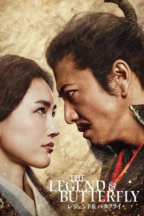 THE LEGEND & BUTTERFLY izle (2023)