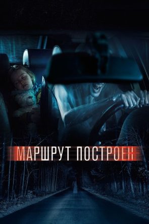 Ночные стражи izle (2016)