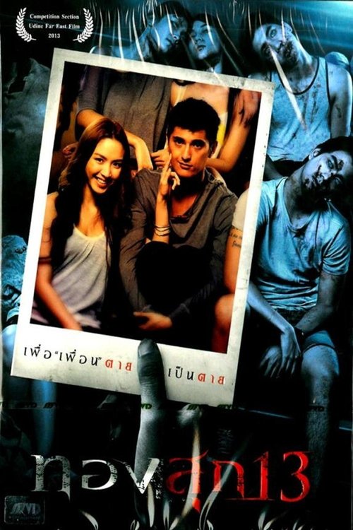 ทองสุก 13 izle (2013)