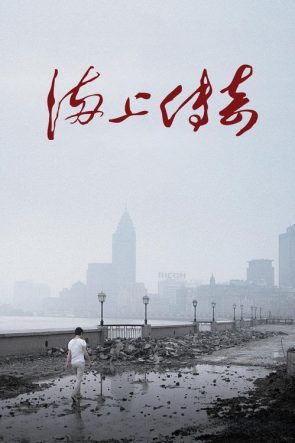劇場版“文学少女” izle (2010)