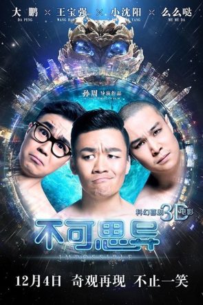 踏血尋梅 izle (2015)
