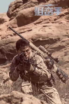 狙击手 izle (2020)