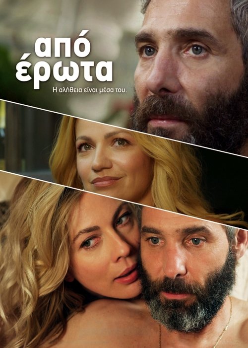 Aşkla Bağlı izle (2014)