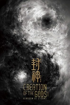 Creation of the Gods I: Kingdom of Storms izle (2023)