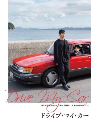 Drive My Car izle