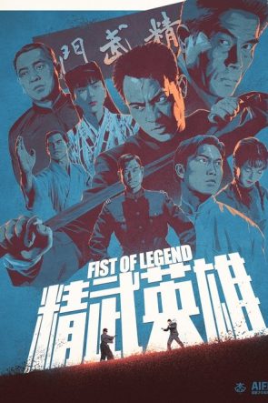 Efsane Yumruk izle (1994)