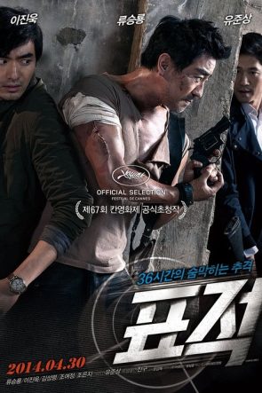 Hedef izle (2014)