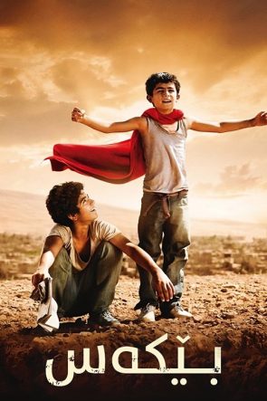 Neredesin Süpermen izle (2012)