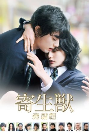 Parasyte Part  2 izle (2015)