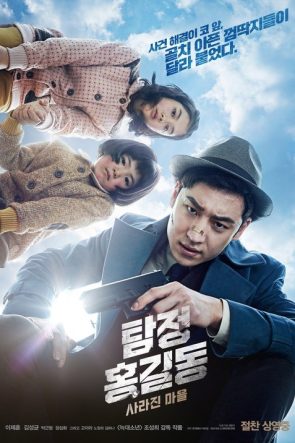 Phantom Detective izle (2016)