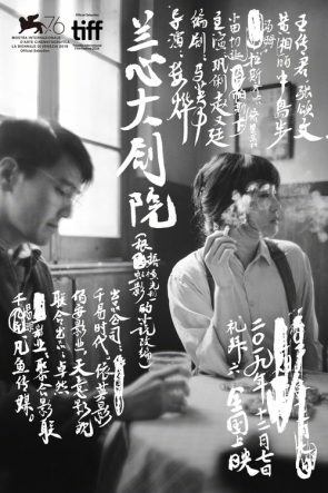 Tehlikeli Oyun izle (2021)