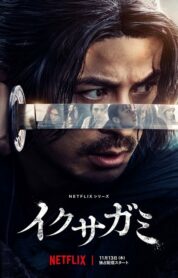 Last Samurai Standing izle